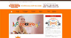 Desktop Screenshot of es-cocoro.com