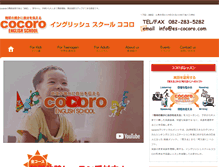 Tablet Screenshot of es-cocoro.com